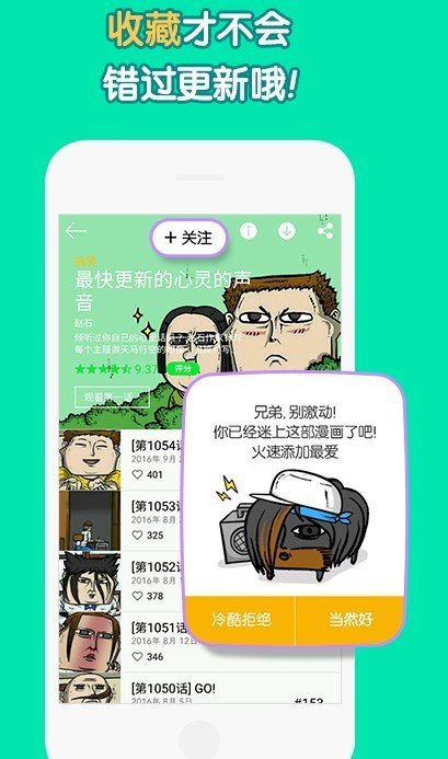 大神漫画最新版软件app  v1.0图3