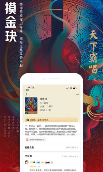 qq阅读2021最新版app下载  v7.7.7.900图4