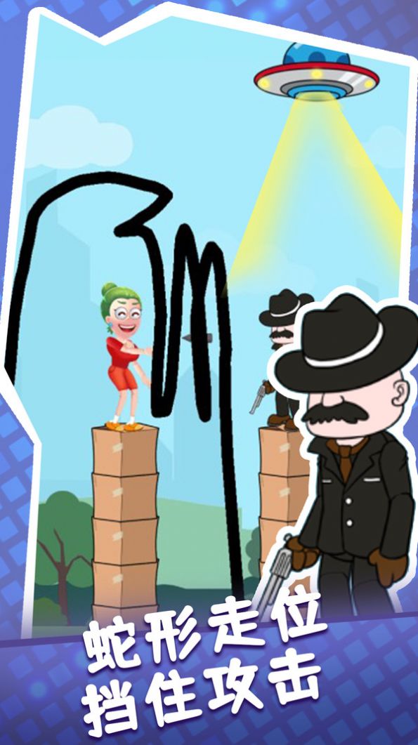 画个圈圈保护她游戏图3