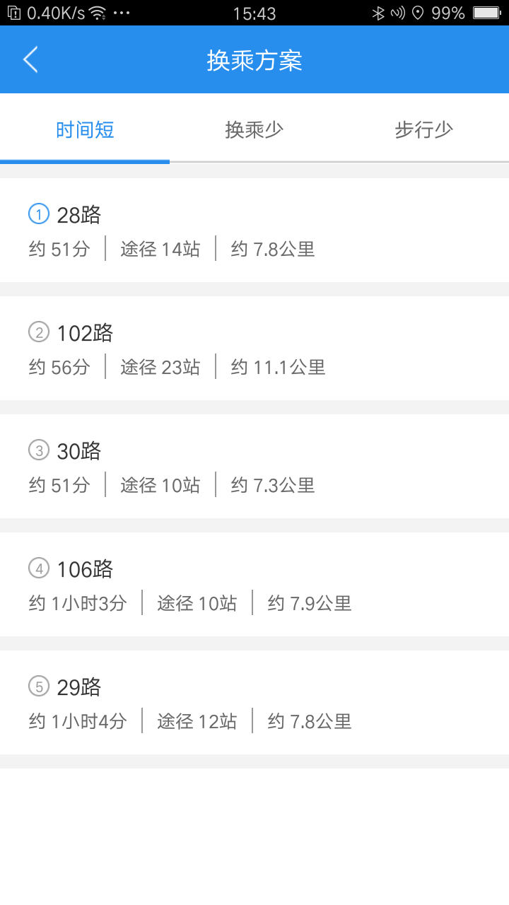 鹤壁行手机版app  v3.0.2图4