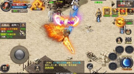 登顶龙城官方图1