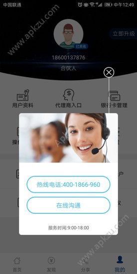 云闪还app图4