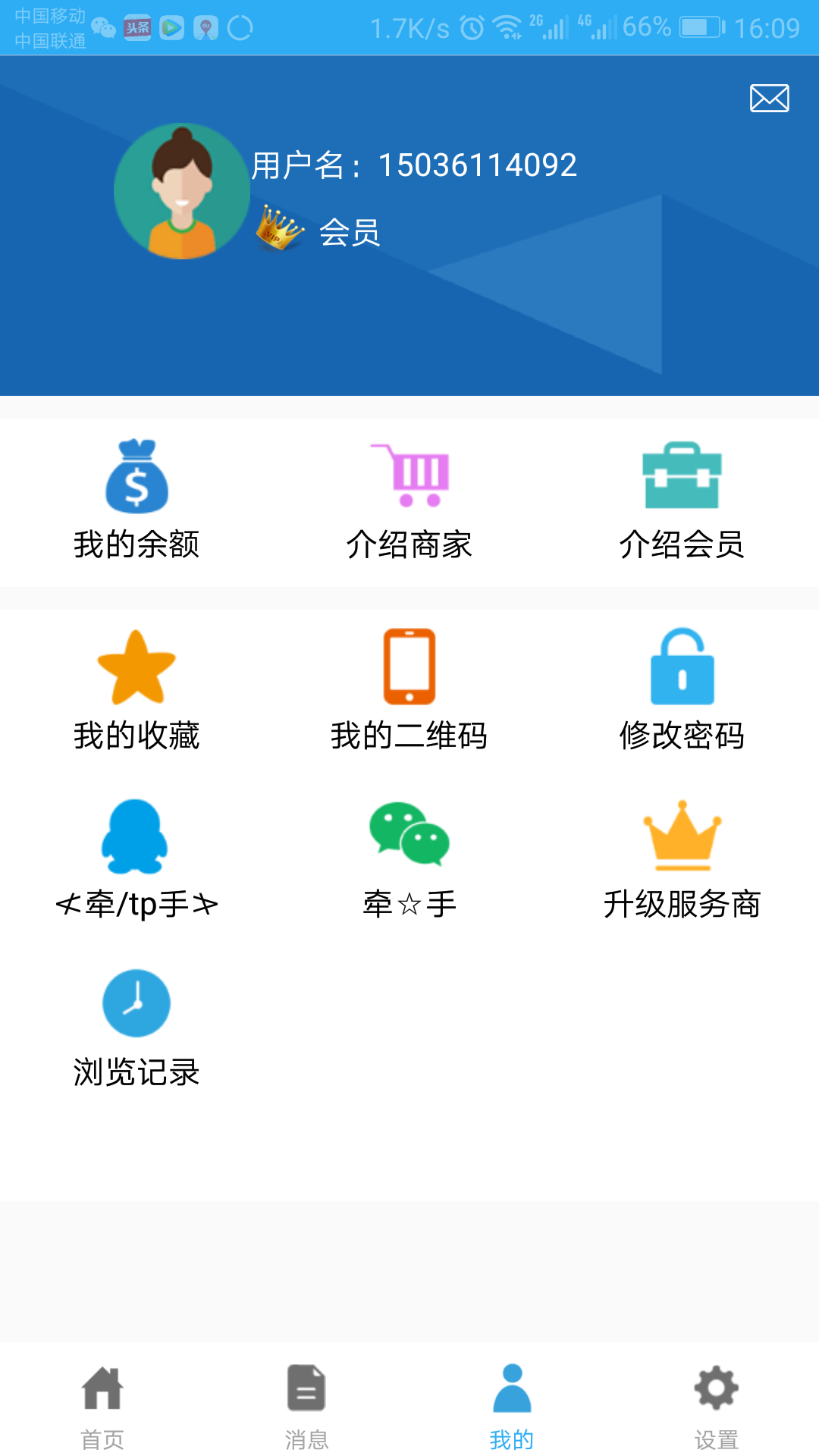 视觅通app官方手机版下载  v1.0.6图4
