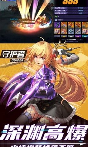 诸神武装中文版图2