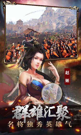 战国手游安卓版图2