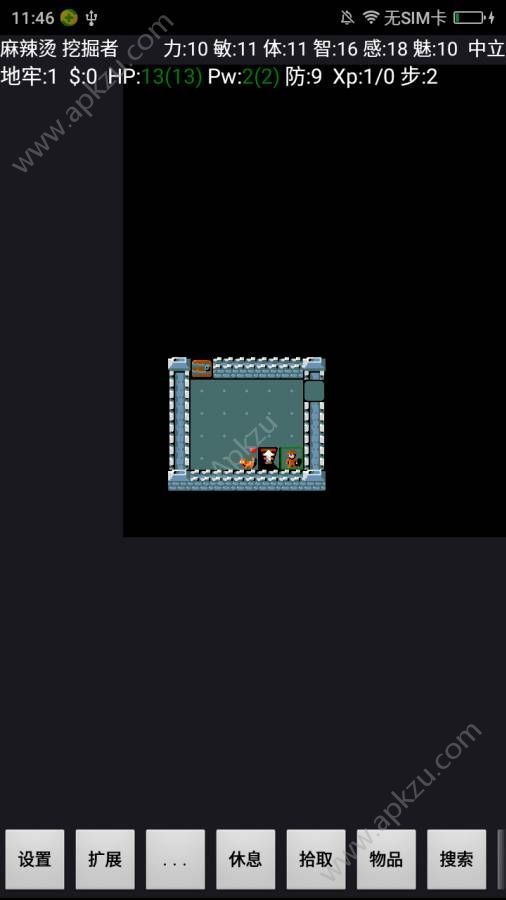 迷宫骇客安卓中文版图1