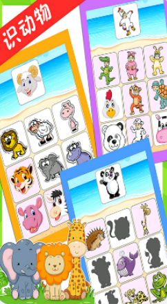 儿童宝宝学习颜色形状app软件下载  v1.2.5图2