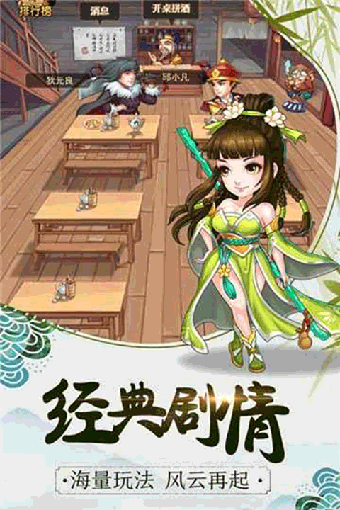 暴走大侠正版图4