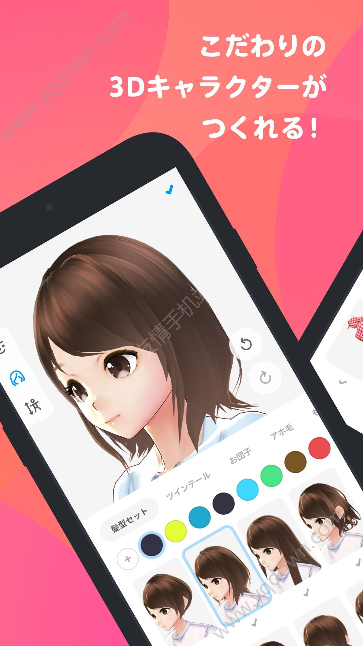VRoid mobile中文版手机app  v1.0图1