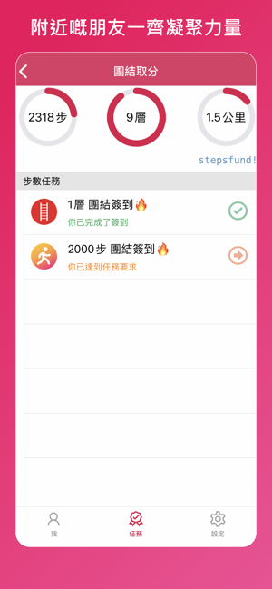 步步賞plus app官方手机版下载  v1.0图1