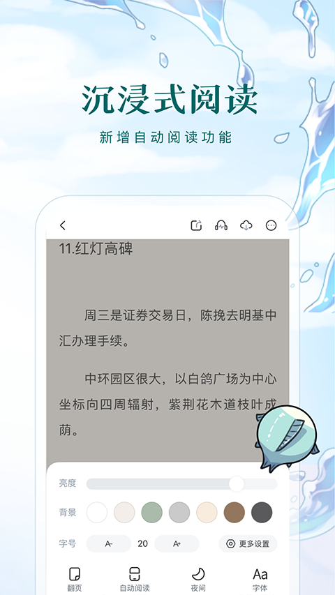 长佩文学城免费阅读图3