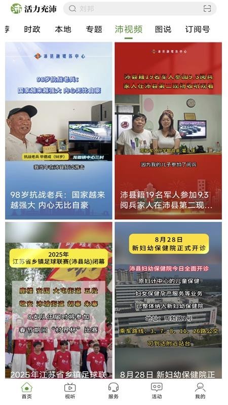 活力充沛手机版图3