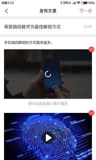 融媒生产助手图2