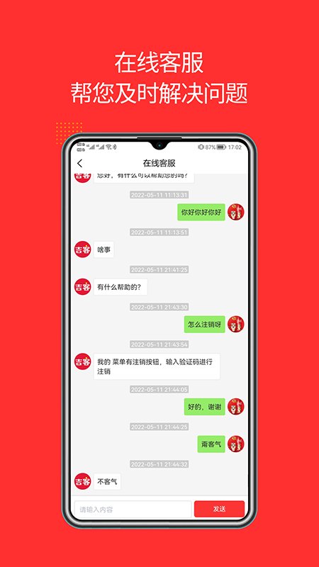 吉客家政图2