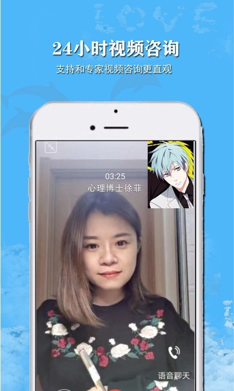 给力心理咨询app图4