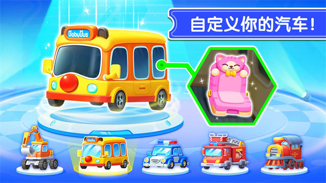 宝宝神奇汽车图3