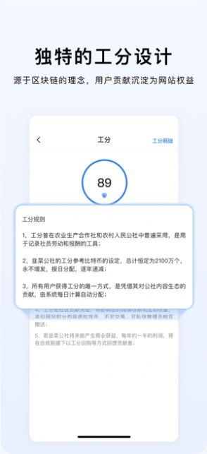 韭菜公社app图2