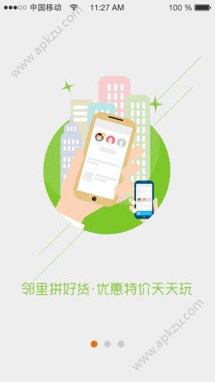 腾云社区app图3
