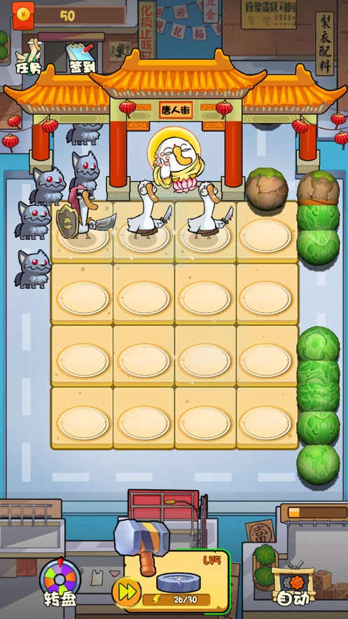 唐人街大鹅游戏图1