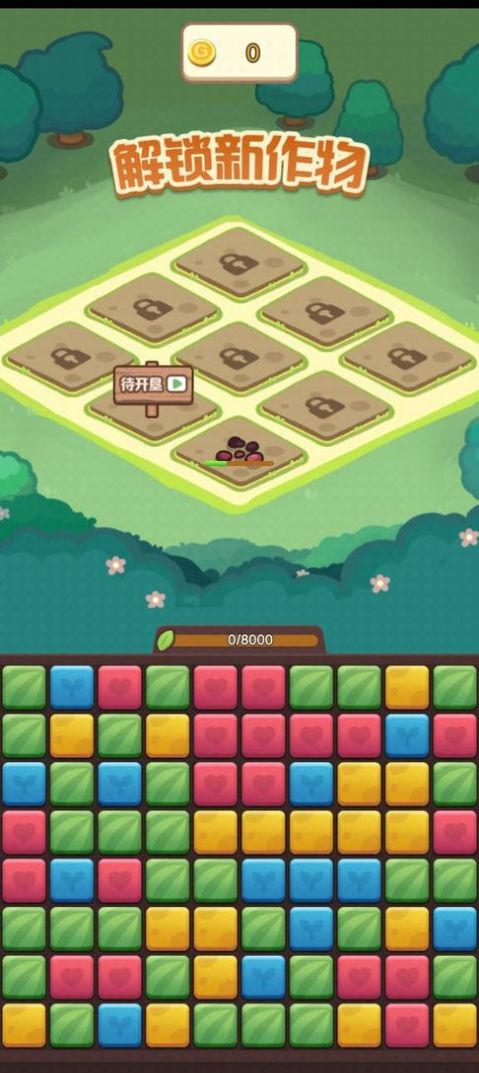 瓜分财神爷红包版图1