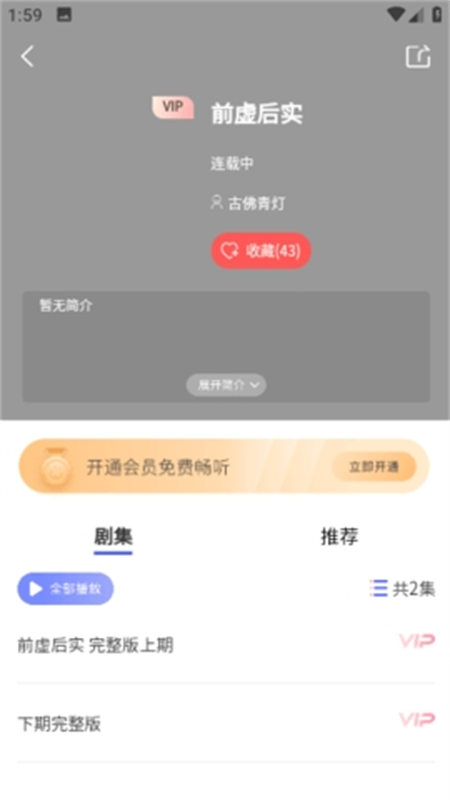 府声FM图3