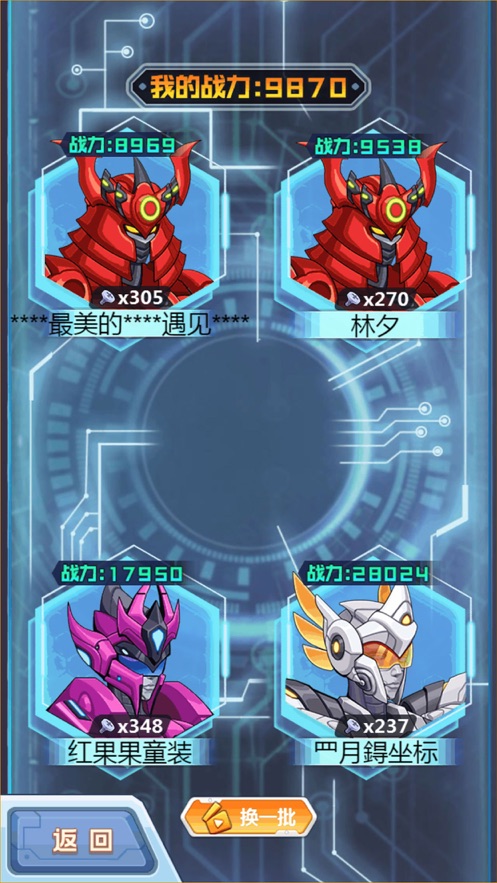 官方最新版钢铁机甲黄金圣衣游戏  1.0图2