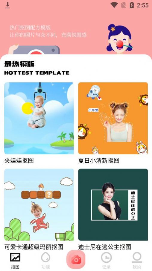 最美P图app软件官方下载  v1.1图2