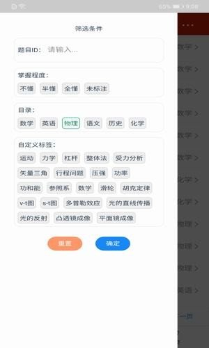 错题仓库app正式版  v1.0.0图1