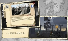 勇敢的心世界大战中文版图3