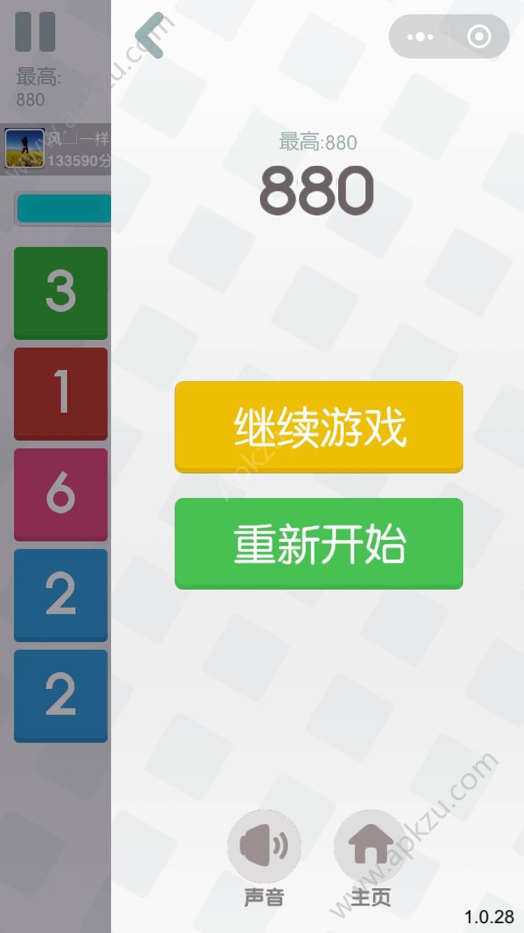 微信数字三消游戏提示安卓版  v1.0图3