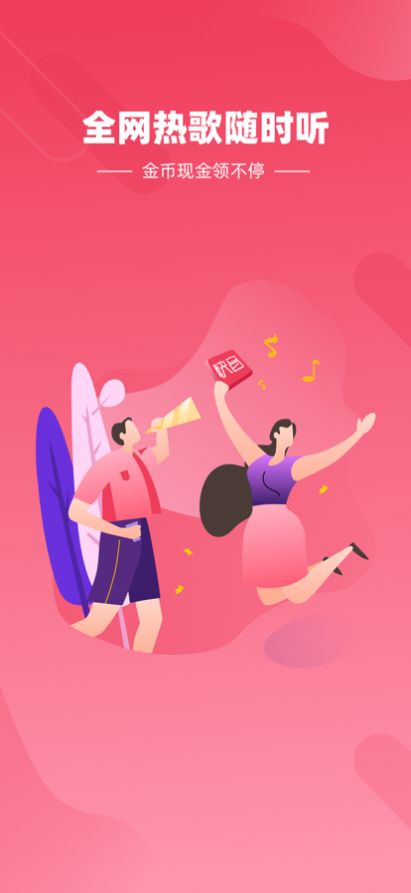 快音车载音乐抖神曲大全免费听歌app下载安装  v5.16.08图1