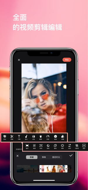 剪影卡点视频app官网下载  v3.2.8图1
