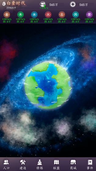 天道模拟器游戏金币安卓版  v1.0图5