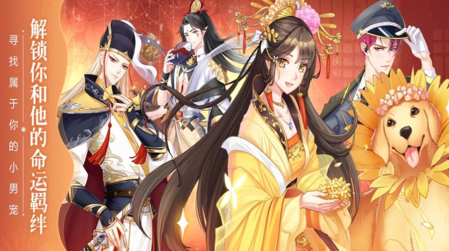 冠宠天下后宫养成金币安卓版 1.0图3