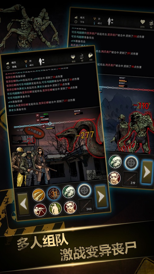 重建家园礼包兑换码安卓版  v1.9.189.00151图1