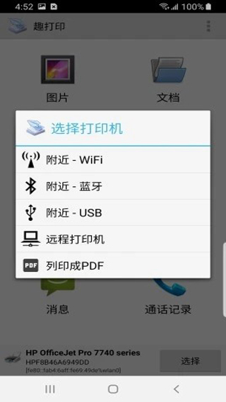 趣打印图1