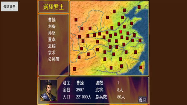 三国志群雄战记手游官方最新版  v1.0图2
