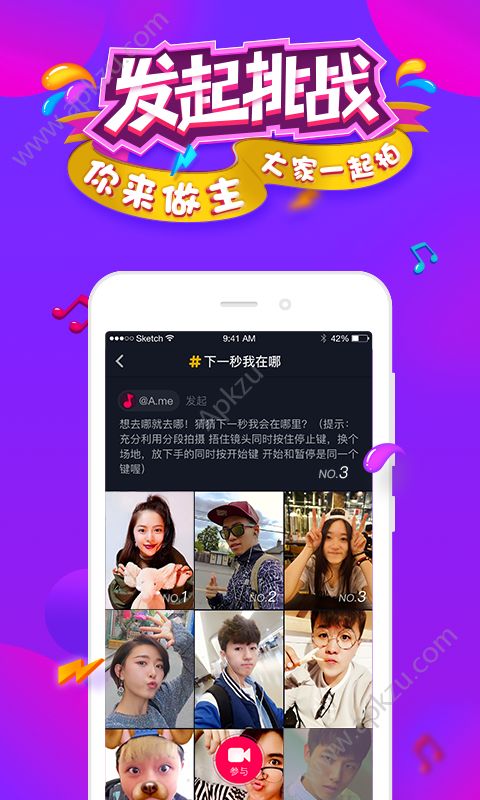 抖音短视频软件官网app下载  v16.8.0图1