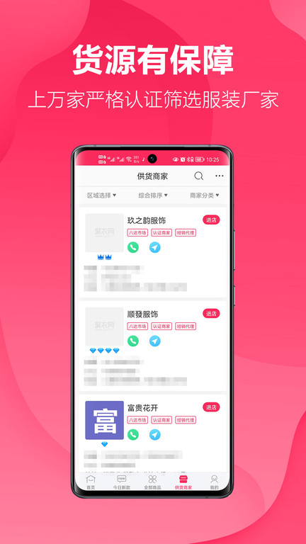 聚衣网图3
