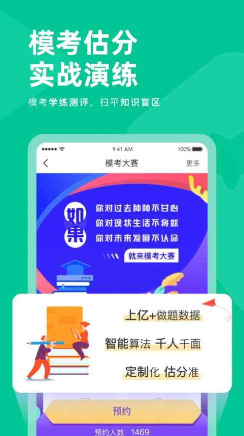 注册会计对题库app图4