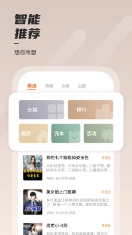 坚果免费小说旧版免费下载图片1