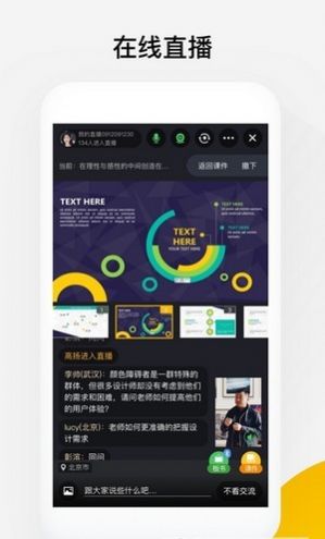 光课堂六年级下册语文答案图3