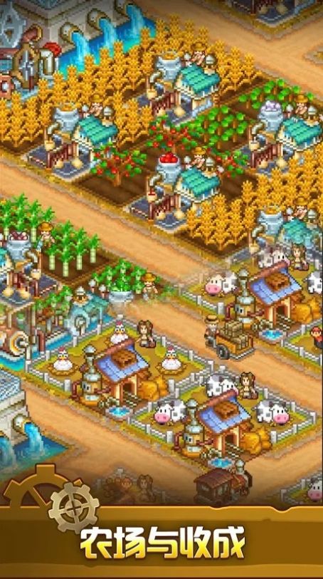 蒸汽城农场战争游戏安卓手机版  v2.1.1图2