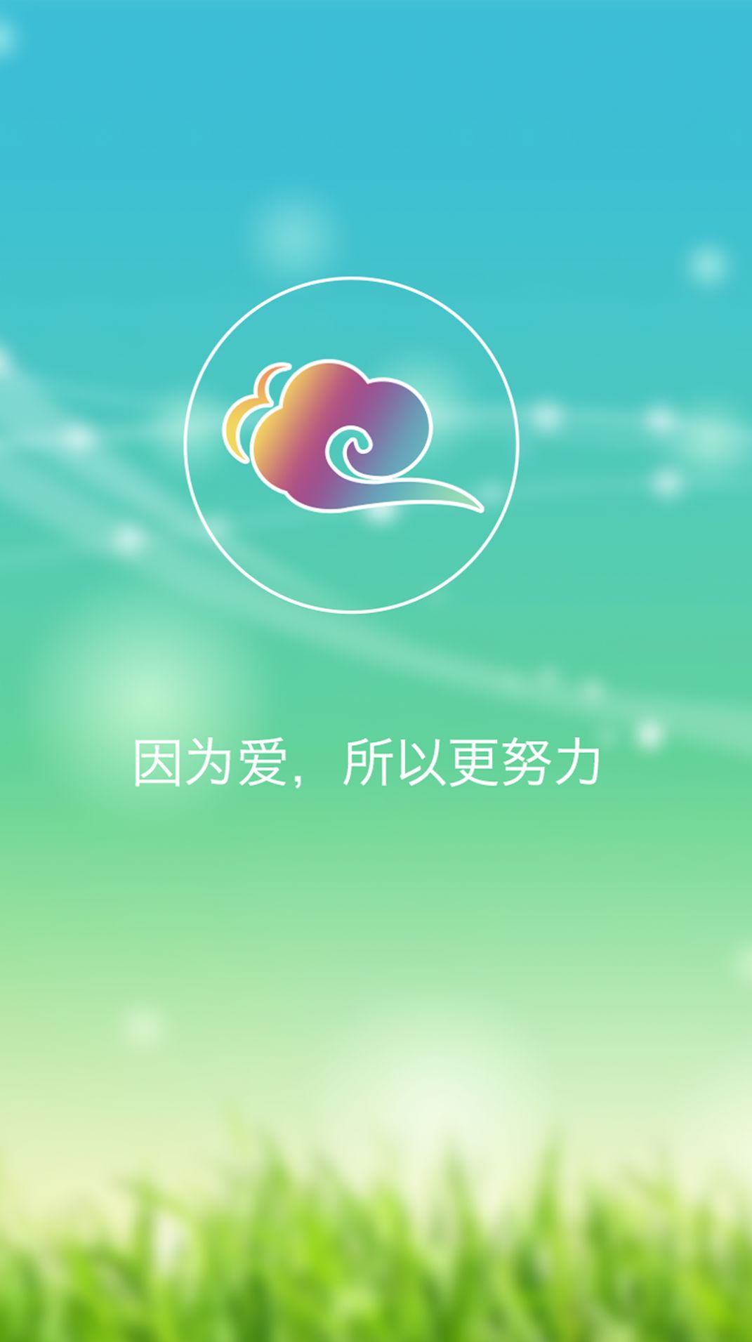 康佳幼教集团app下载  v2.8.5图2