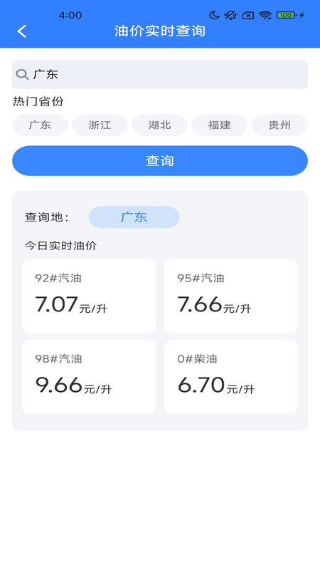 驾照加分多点练图1
