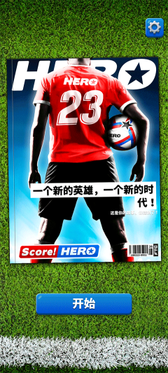 足球英雄2(Score!Hero)图1