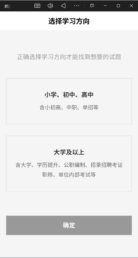 疯狂刷题无广告版图4