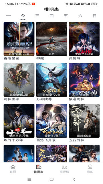 朵儿影视免会员版下载  v1.4.8图3