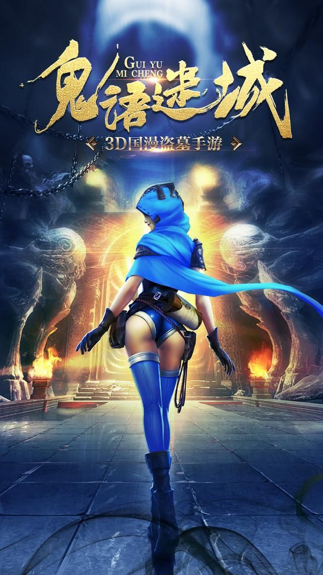 鬼语迷城手游官网最新版图片1