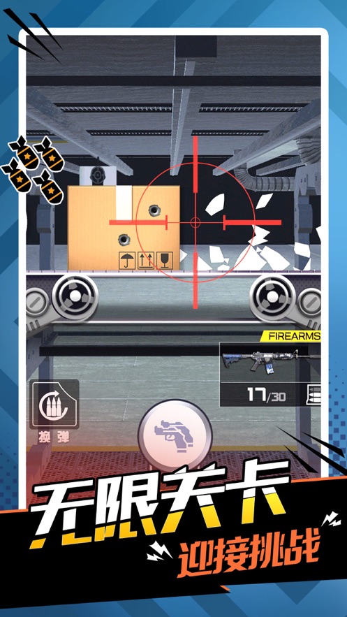 王牌枪战解压神器安卓资源安卓版下载  v1.1.3图3